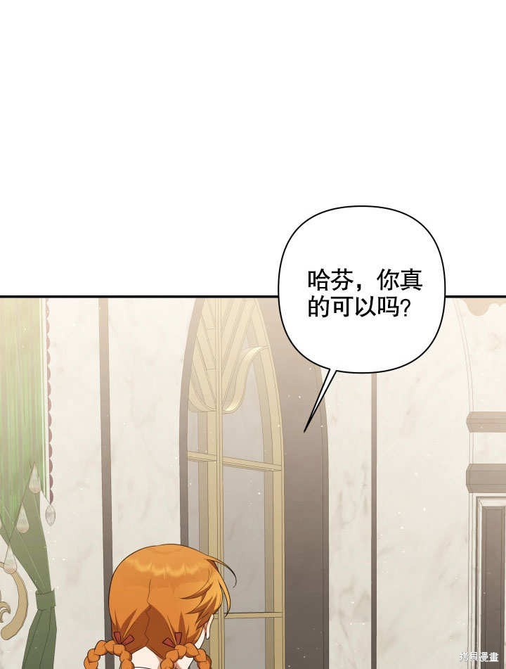 《献上你死亡的时间》漫画最新章节第10话免费下拉式在线观看章节第【95】张图片