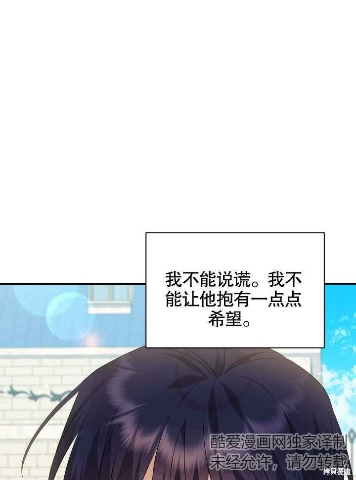 《献上你死亡的时间》漫画最新章节第9话免费下拉式在线观看章节第【99】张图片