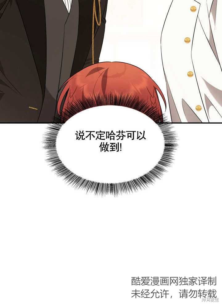 《献上你死亡的时间》漫画最新章节第10话免费下拉式在线观看章节第【57】张图片