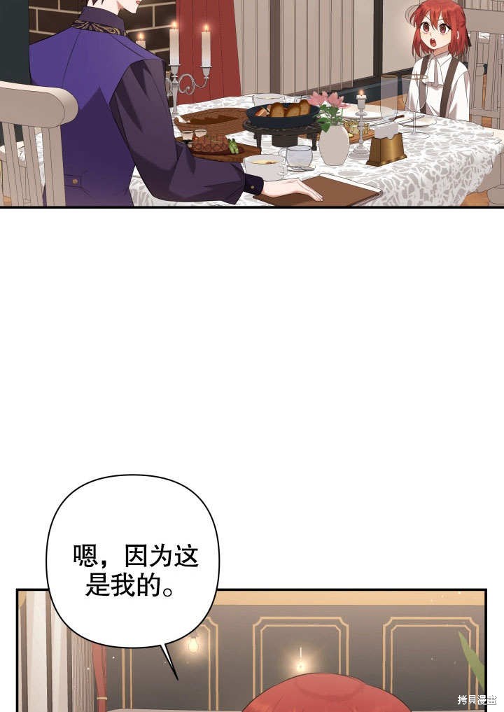 《献上你死亡的时间》漫画最新章节第4话免费下拉式在线观看章节第【24】张图片