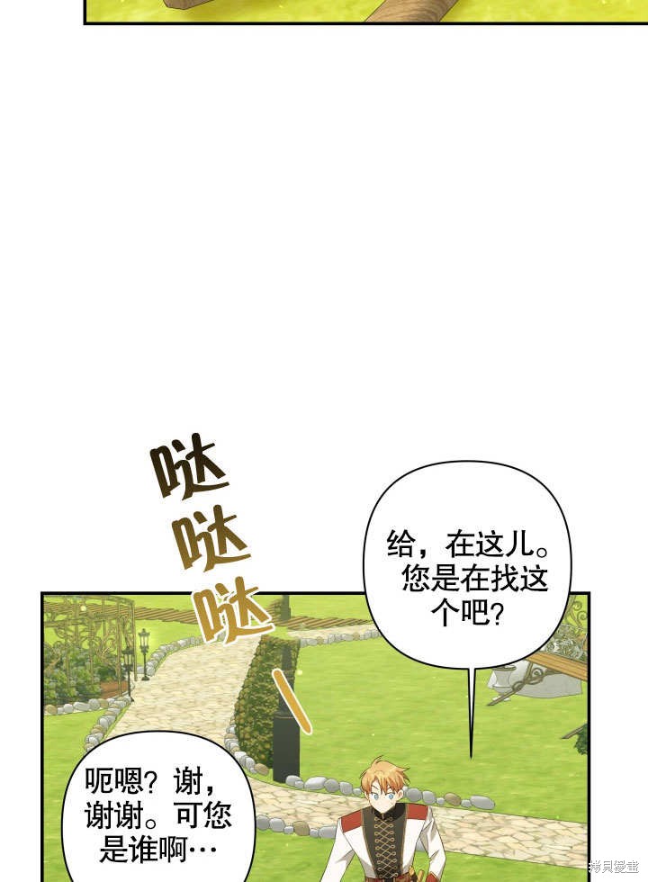 《献上你死亡的时间》漫画最新章节第5话免费下拉式在线观看章节第【77】张图片