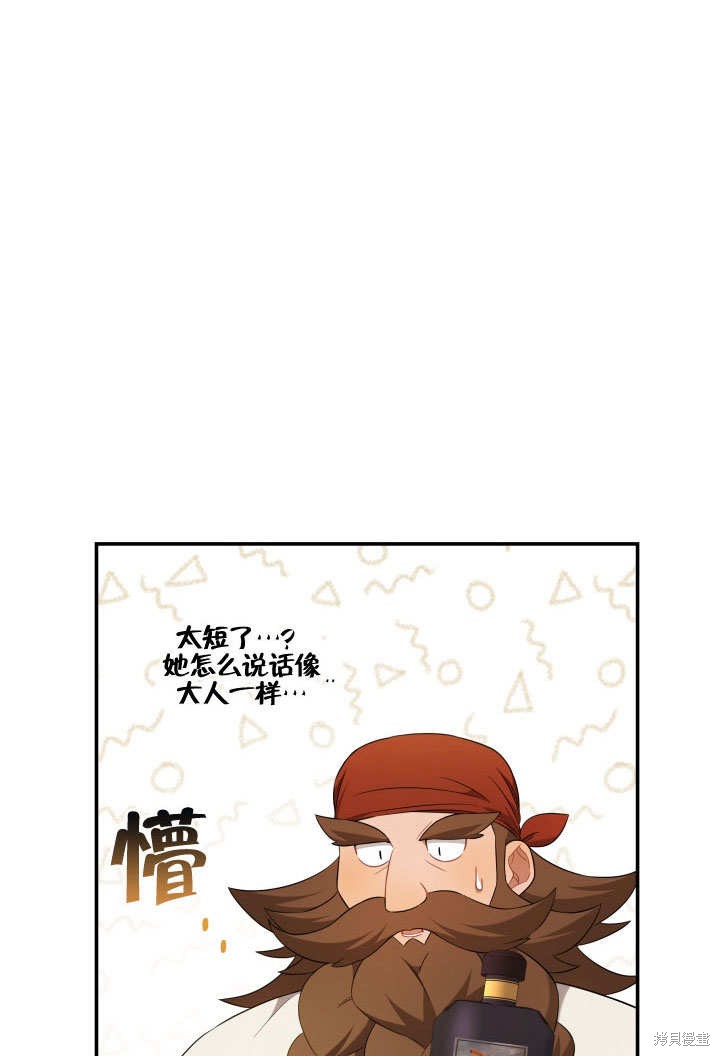 《献上你死亡的时间》漫画最新章节第7话免费下拉式在线观看章节第【36】张图片