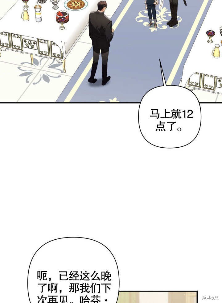 《献上你死亡的时间》漫画最新章节第9话免费下拉式在线观看章节第【2】张图片