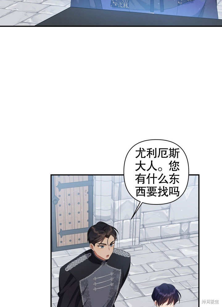 《献上你死亡的时间》漫画最新章节第4话免费下拉式在线观看章节第【94】张图片