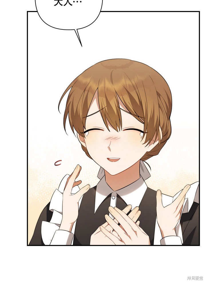 《献上你死亡的时间》漫画最新章节第10话免费下拉式在线观看章节第【90】张图片