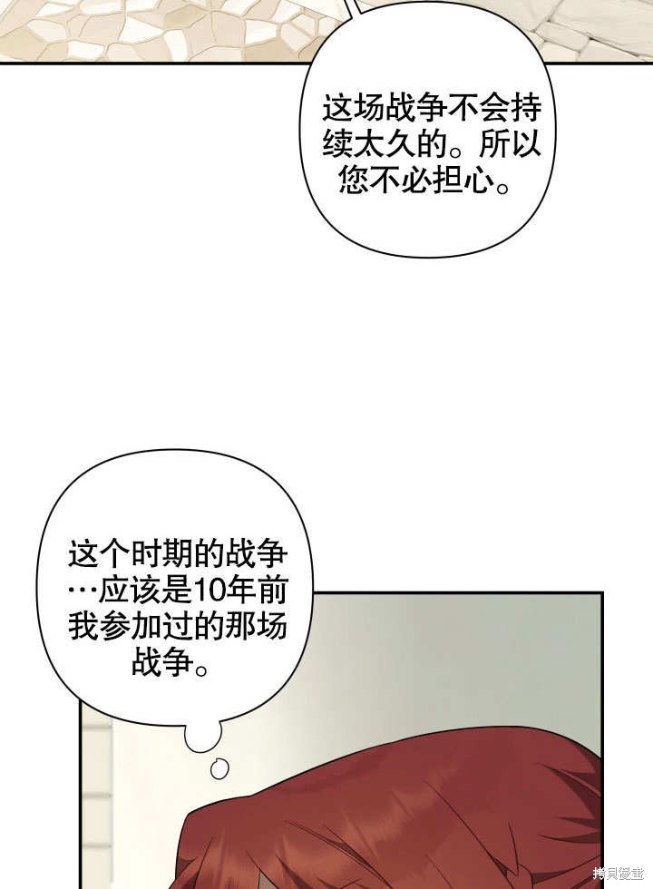 《献上你死亡的时间》漫画最新章节第9话免费下拉式在线观看章节第【46】张图片