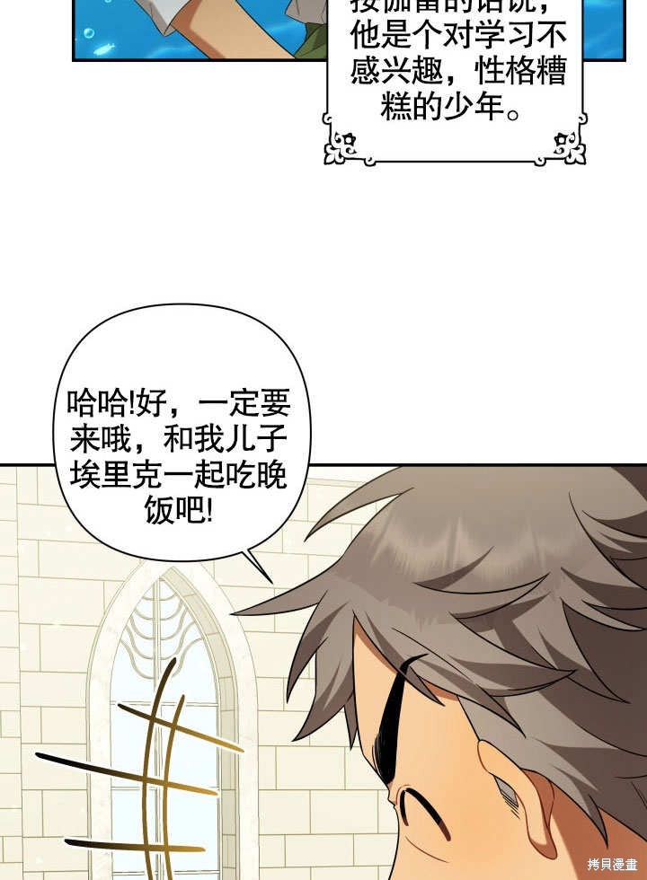 《献上你死亡的时间》漫画最新章节第9话免费下拉式在线观看章节第【30】张图片