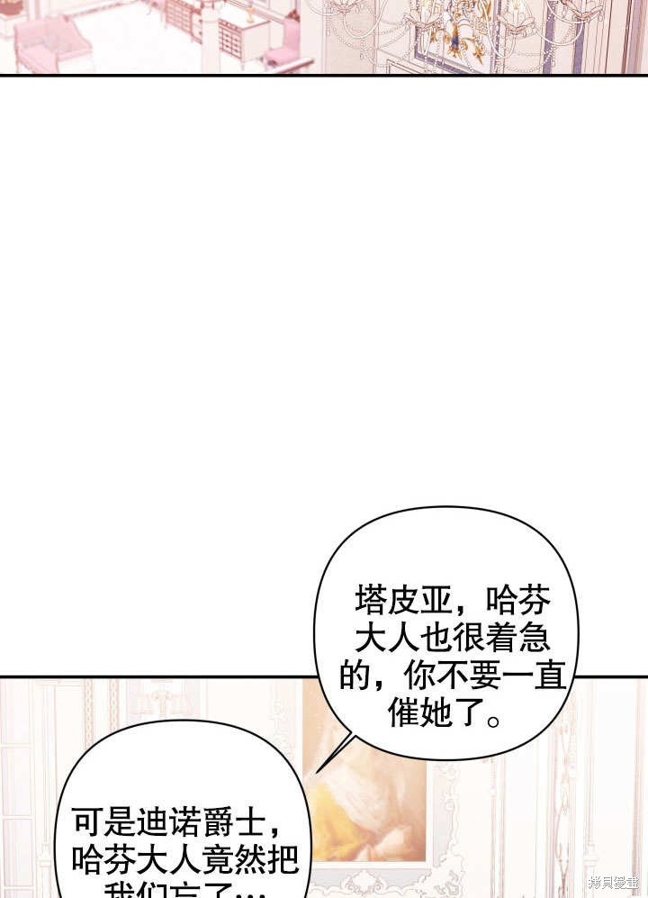 《献上你死亡的时间》漫画最新章节第1话免费下拉式在线观看章节第【109】张图片