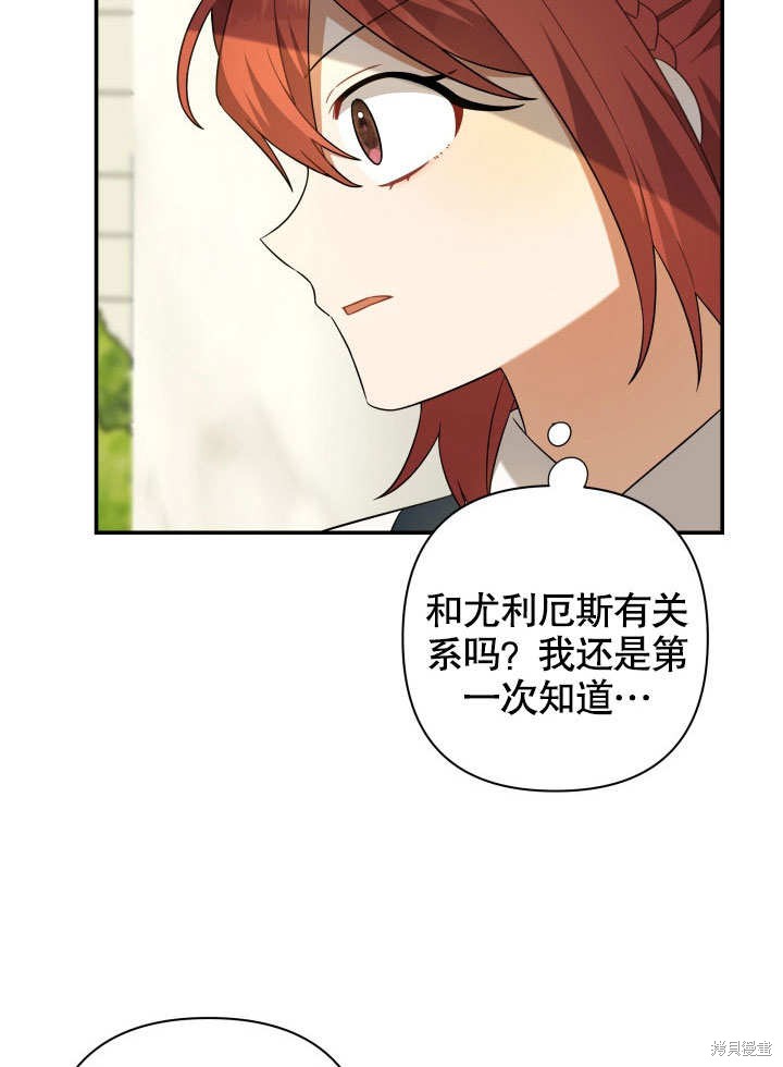 《献上你死亡的时间》漫画最新章节第9话免费下拉式在线观看章节第【47】张图片