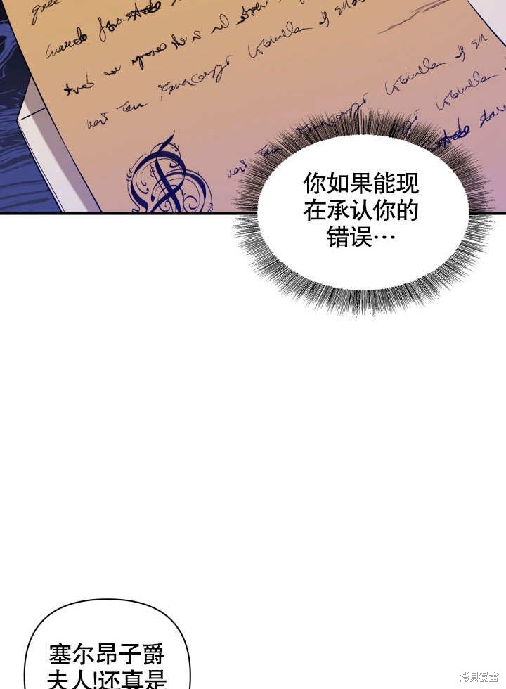 《献上你死亡的时间》漫画最新章节第5话免费下拉式在线观看章节第【54】张图片