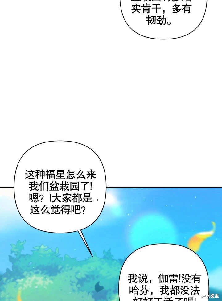 《献上你死亡的时间》漫画最新章节第8话免费下拉式在线观看章节第【15】张图片