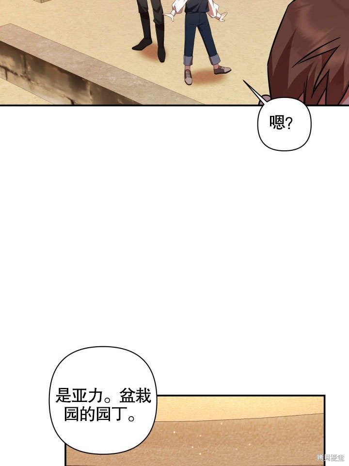 《献上你死亡的时间》漫画最新章节第6话免费下拉式在线观看章节第【48】张图片