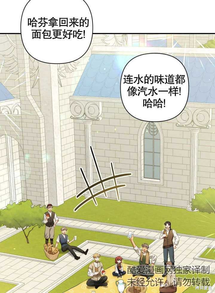 《献上你死亡的时间》漫画最新章节第9话免费下拉式在线观看章节第【24】张图片