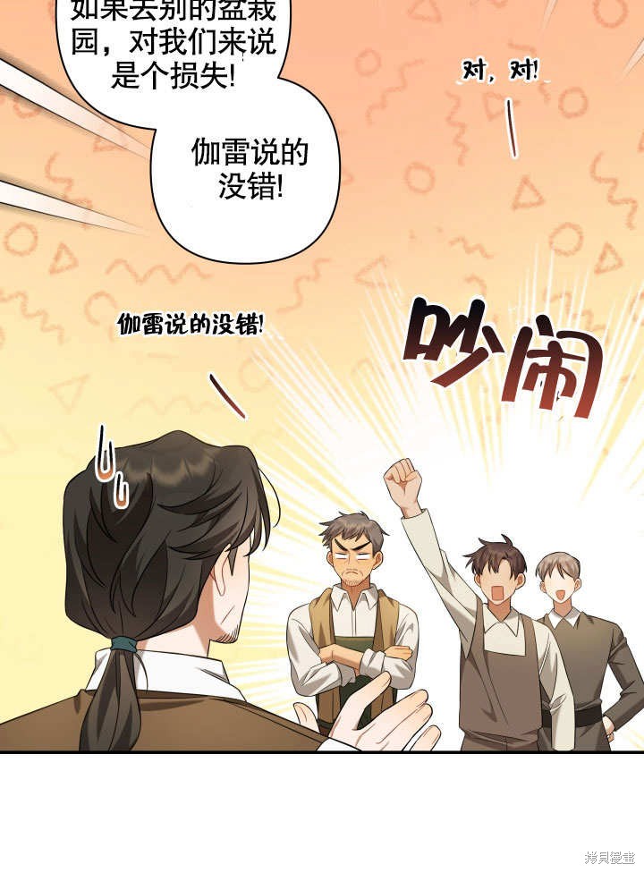 《献上你死亡的时间》漫画最新章节第8话免费下拉式在线观看章节第【22】张图片