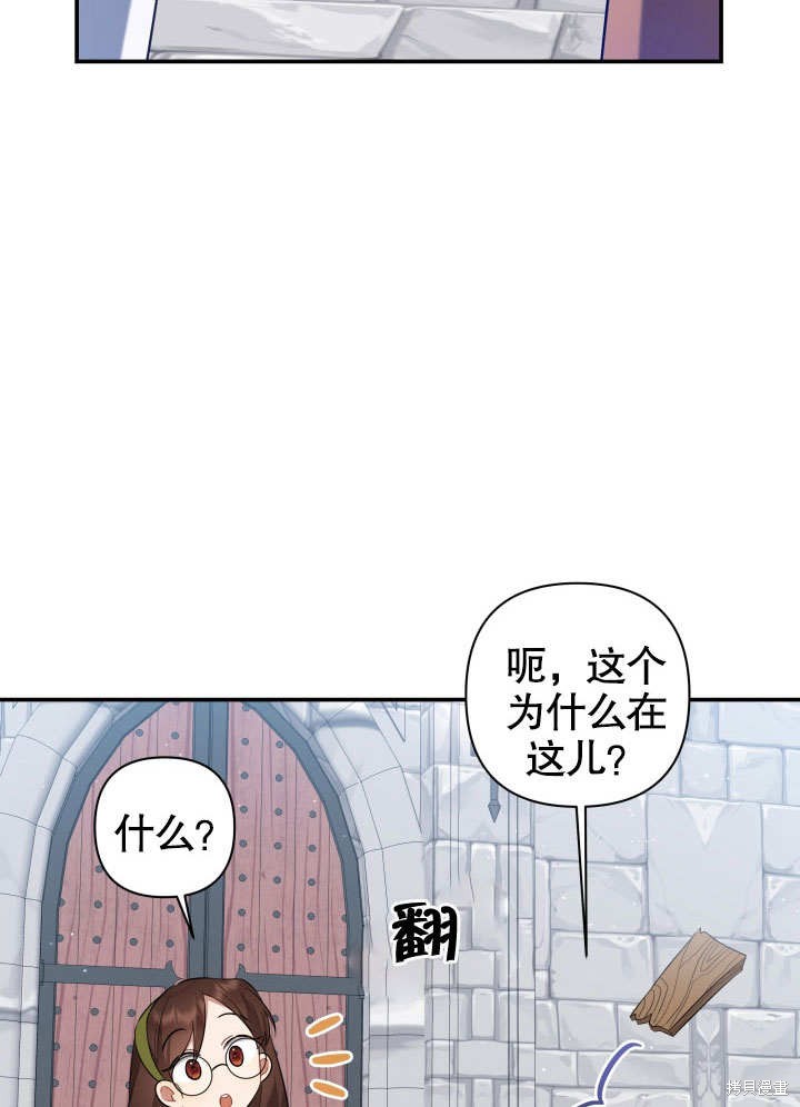 《献上你死亡的时间》漫画最新章节第4话免费下拉式在线观看章节第【88】张图片