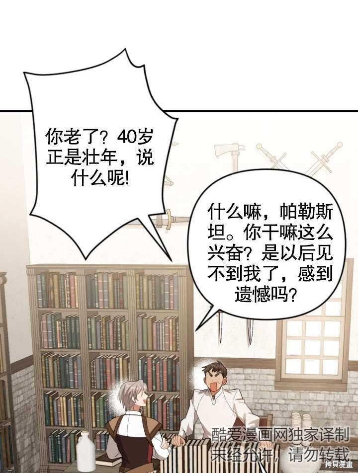 《献上你死亡的时间》漫画最新章节第1话免费下拉式在线观看章节第【6】张图片