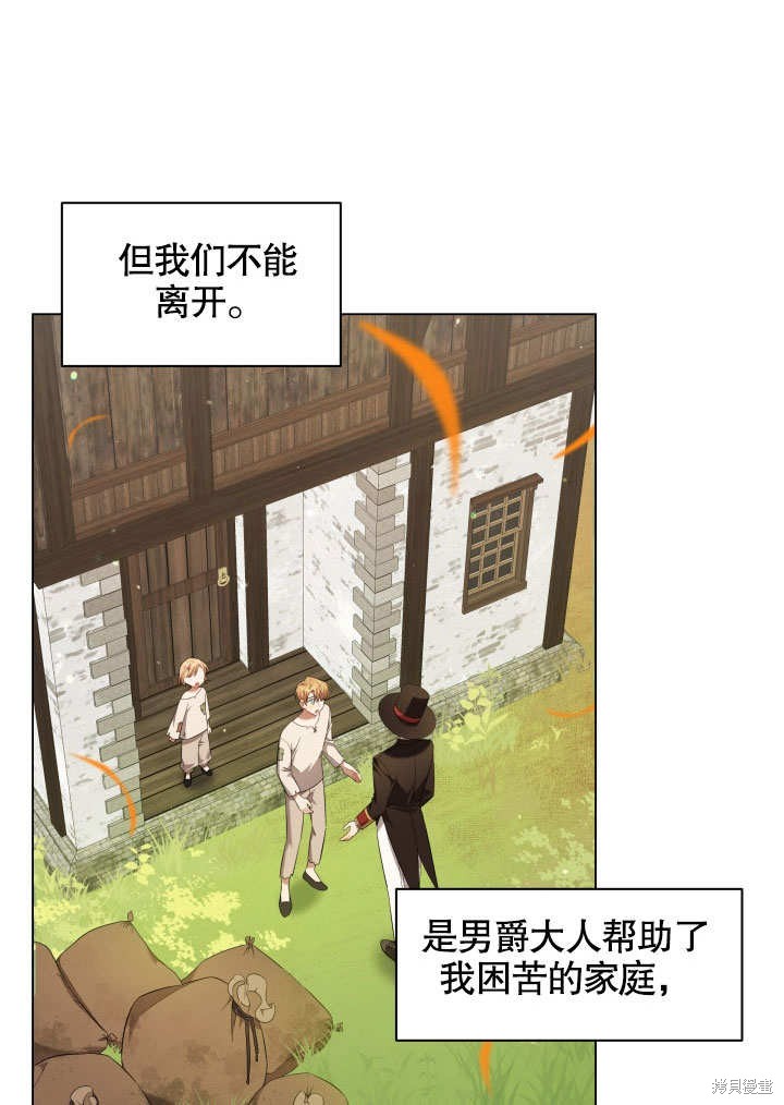 《献上你死亡的时间》漫画最新章节第7话免费下拉式在线观看章节第【11】张图片