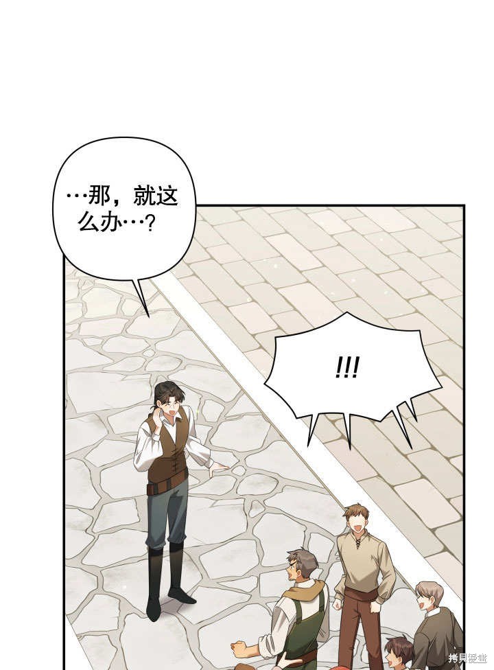 《献上你死亡的时间》漫画最新章节第8话免费下拉式在线观看章节第【23】张图片