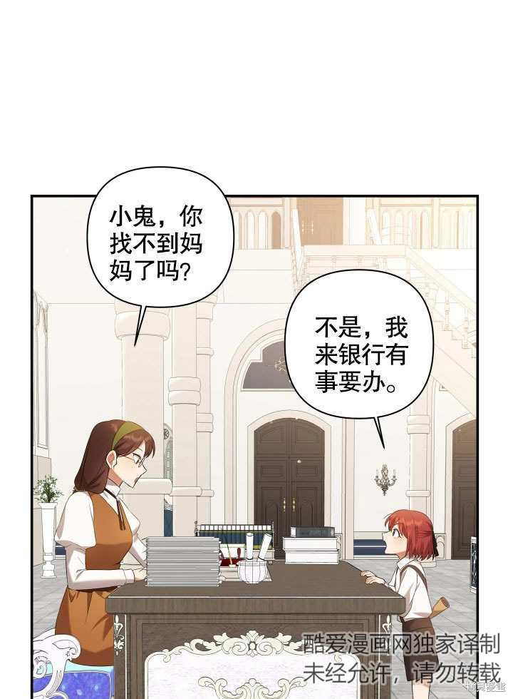 《献上你死亡的时间》漫画最新章节第3话免费下拉式在线观看章节第【29】张图片