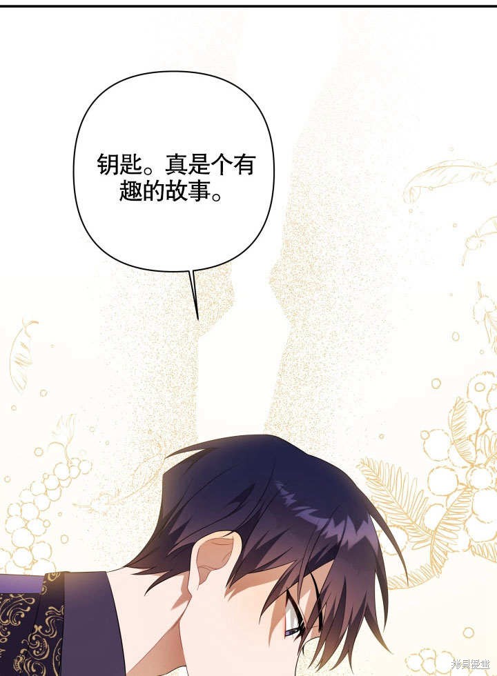 《献上你死亡的时间》漫画最新章节第3话免费下拉式在线观看章节第【62】张图片