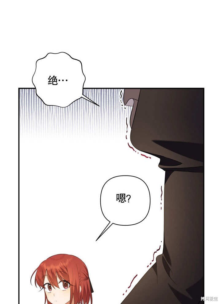 《献上你死亡的时间》漫画最新章节第10话免费下拉式在线观看章节第【43】张图片