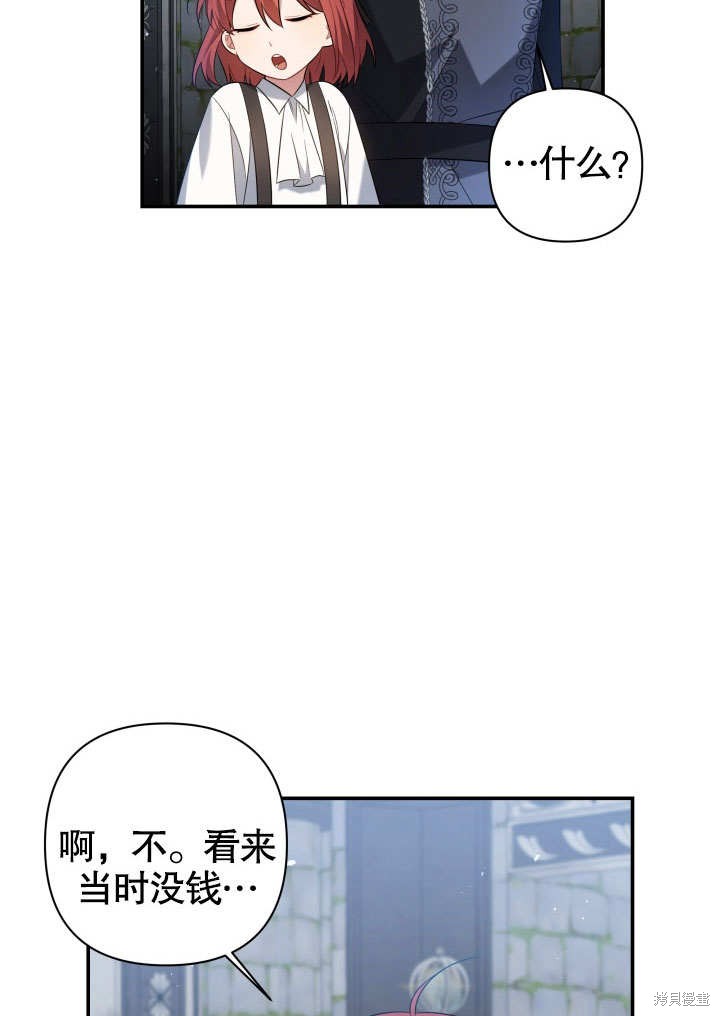 《献上你死亡的时间》漫画最新章节第4话免费下拉式在线观看章节第【71】张图片