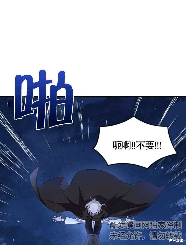 《献上你死亡的时间》漫画最新章节第1话免费下拉式在线观看章节第【69】张图片