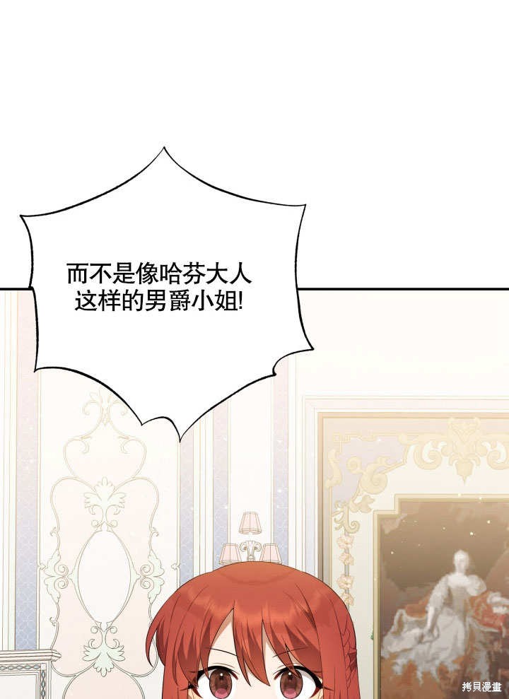 《献上你死亡的时间》漫画最新章节第10话免费下拉式在线观看章节第【48】张图片