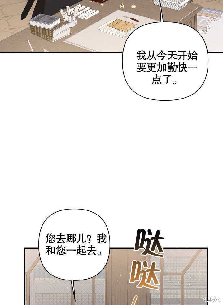 《献上你死亡的时间》漫画最新章节第5话免费下拉式在线观看章节第【63】张图片