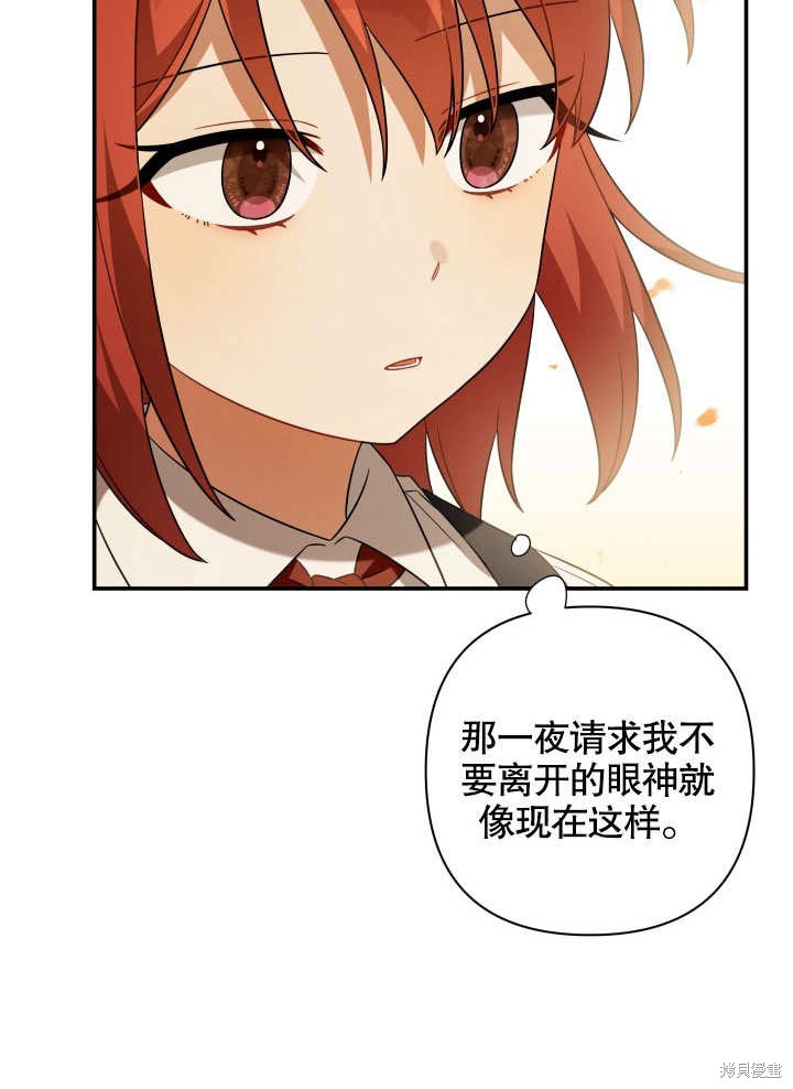 《献上你死亡的时间》漫画最新章节第10话免费下拉式在线观看章节第【66】张图片