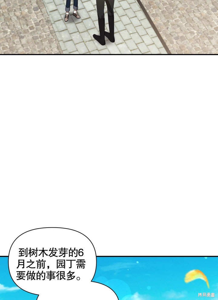 《献上你死亡的时间》漫画最新章节第6话免费下拉式在线观看章节第【92】张图片