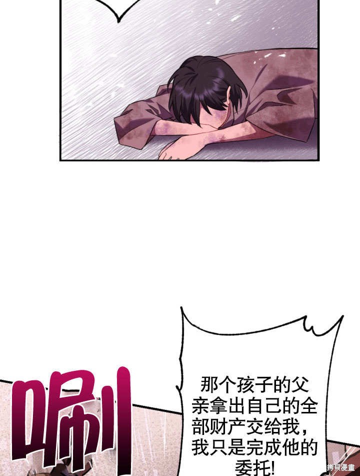 《献上你死亡的时间》漫画最新章节第1话免费下拉式在线观看章节第【54】张图片