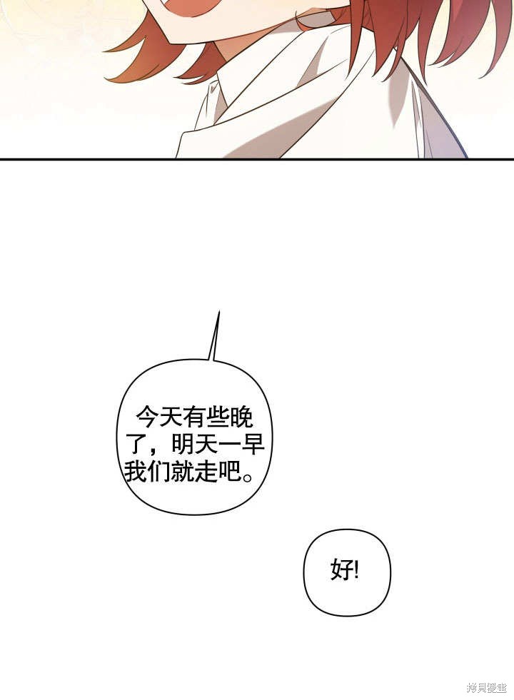 《献上你死亡的时间》漫画最新章节第5话免费下拉式在线观看章节第【66】张图片