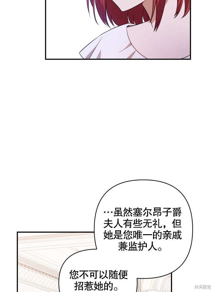 《献上你死亡的时间》漫画最新章节第2话免费下拉式在线观看章节第【46】张图片