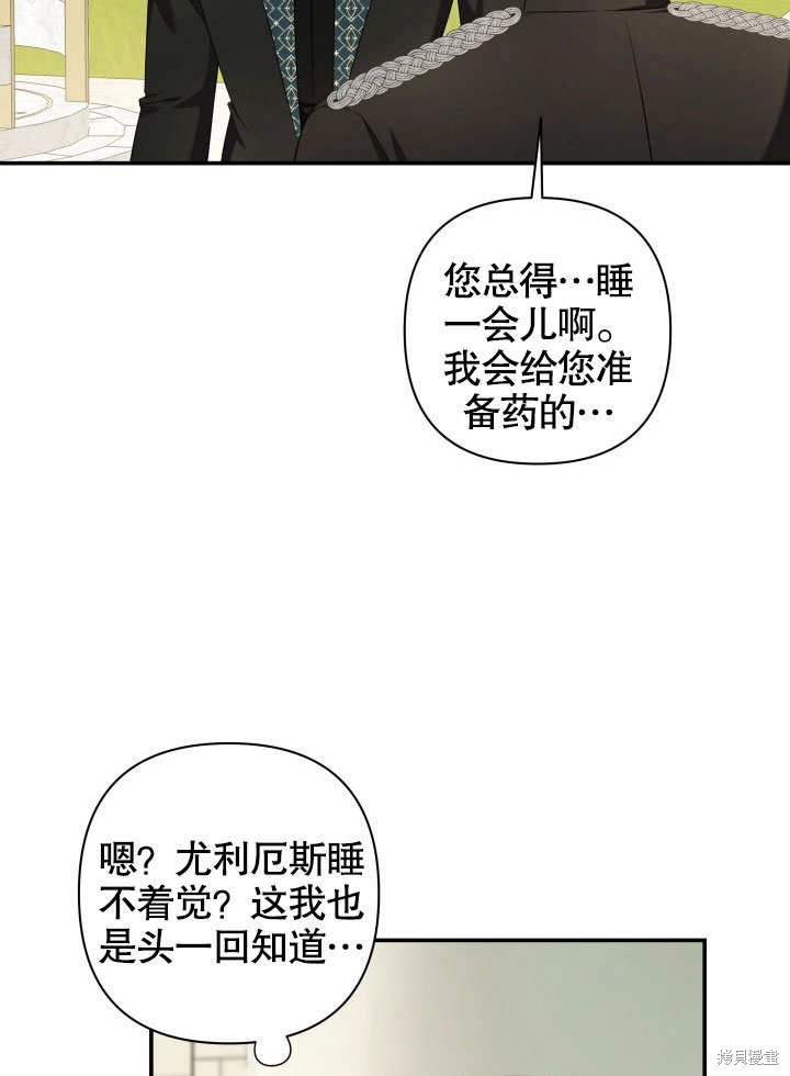 《献上你死亡的时间》漫画最新章节第9话免费下拉式在线观看章节第【49】张图片