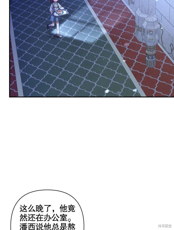 《献上你死亡的时间》漫画最新章节第10话免费下拉式在线观看章节第【107】张图片