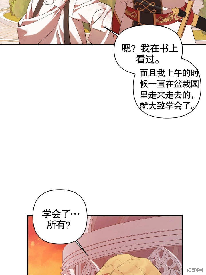 《献上你死亡的时间》漫画最新章节第6话免费下拉式在线观看章节第【11】张图片