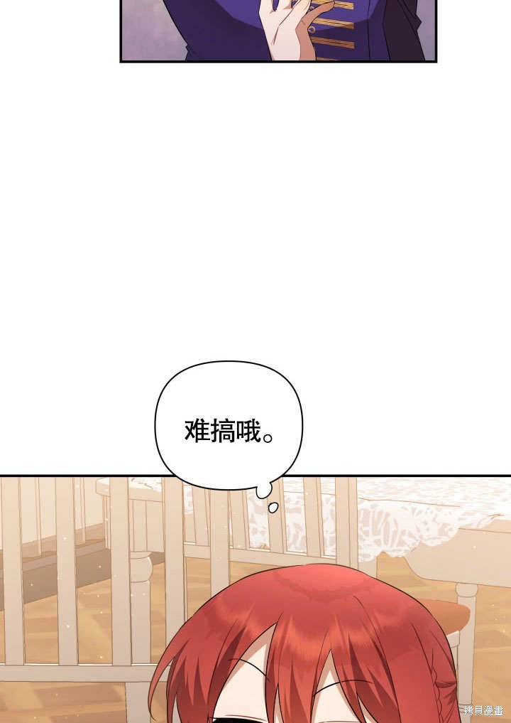 《献上你死亡的时间》漫画最新章节第4话免费下拉式在线观看章节第【61】张图片