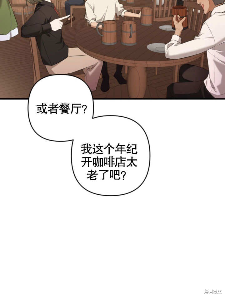 《献上你死亡的时间》漫画最新章节第1话免费下拉式在线观看章节第【23】张图片