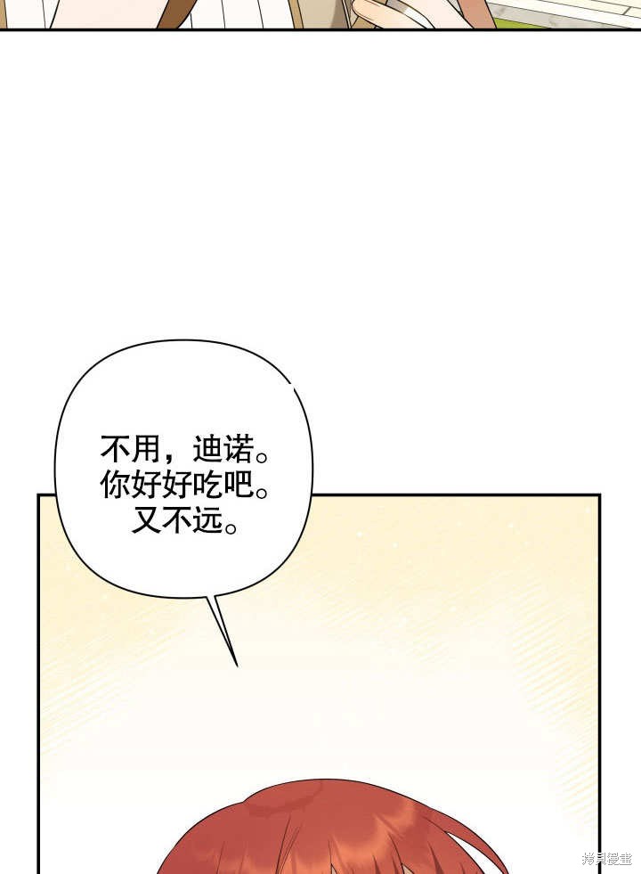 《献上你死亡的时间》漫画最新章节第9话免费下拉式在线观看章节第【39】张图片