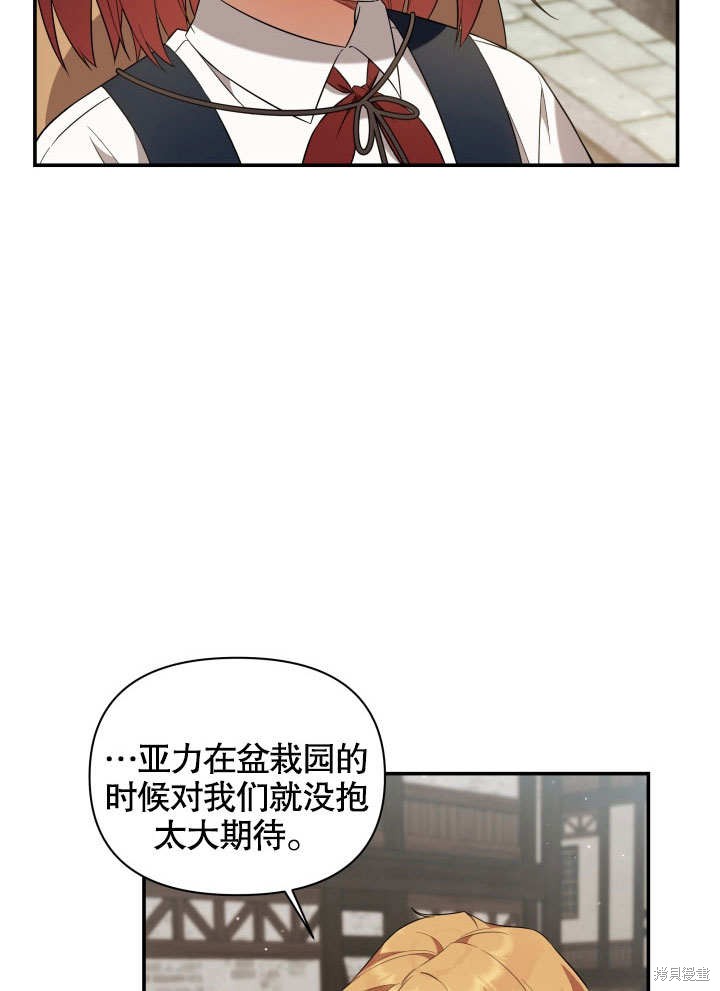 《献上你死亡的时间》漫画最新章节第6话免费下拉式在线观看章节第【89】张图片