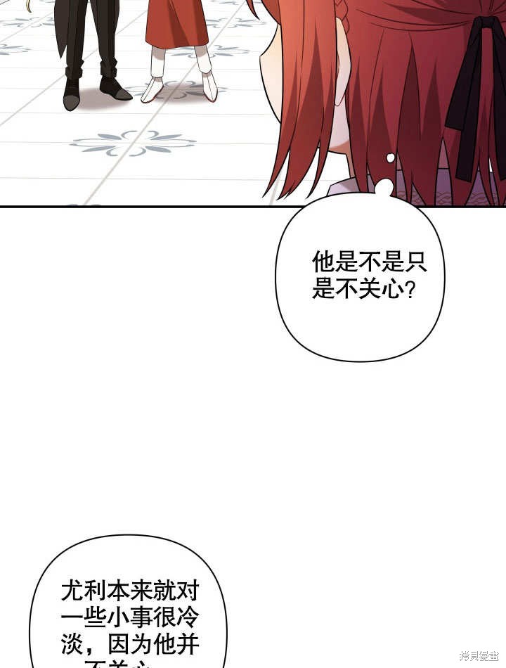 《献上你死亡的时间》漫画最新章节第10话免费下拉式在线观看章节第【102】张图片