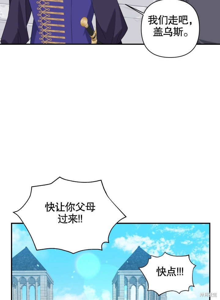 《献上你死亡的时间》漫画最新章节第5话免费下拉式在线观看章节第【28】张图片