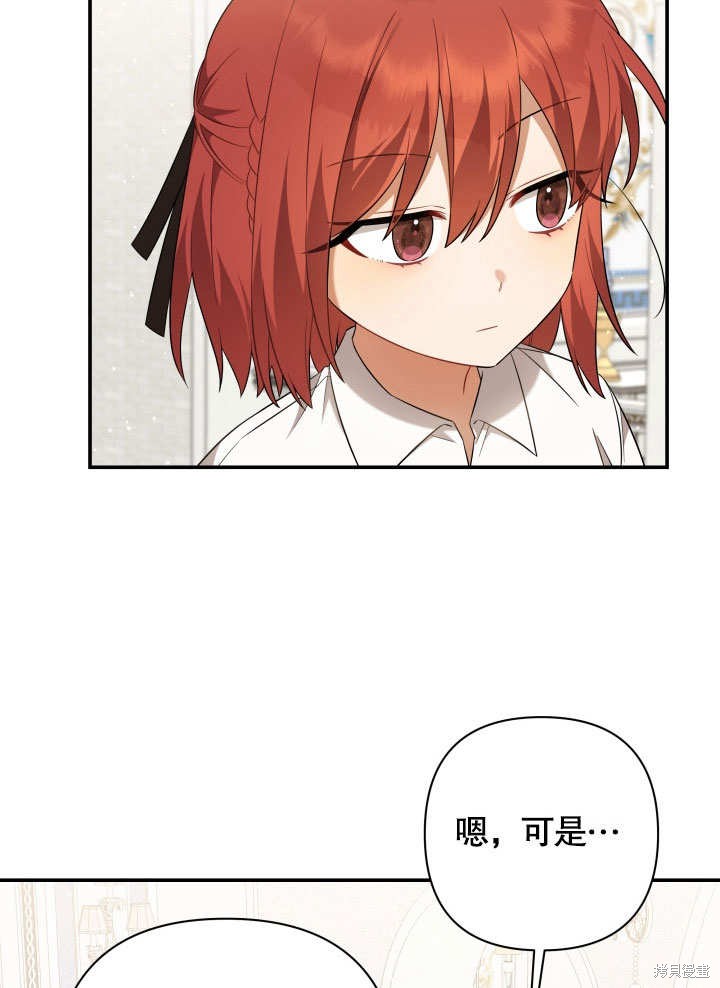 《献上你死亡的时间》漫画最新章节第10话免费下拉式在线观看章节第【86】张图片