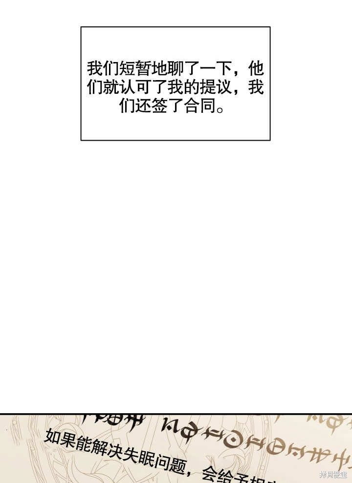 《献上你死亡的时间》漫画最新章节第10话免费下拉式在线观看章节第【58】张图片