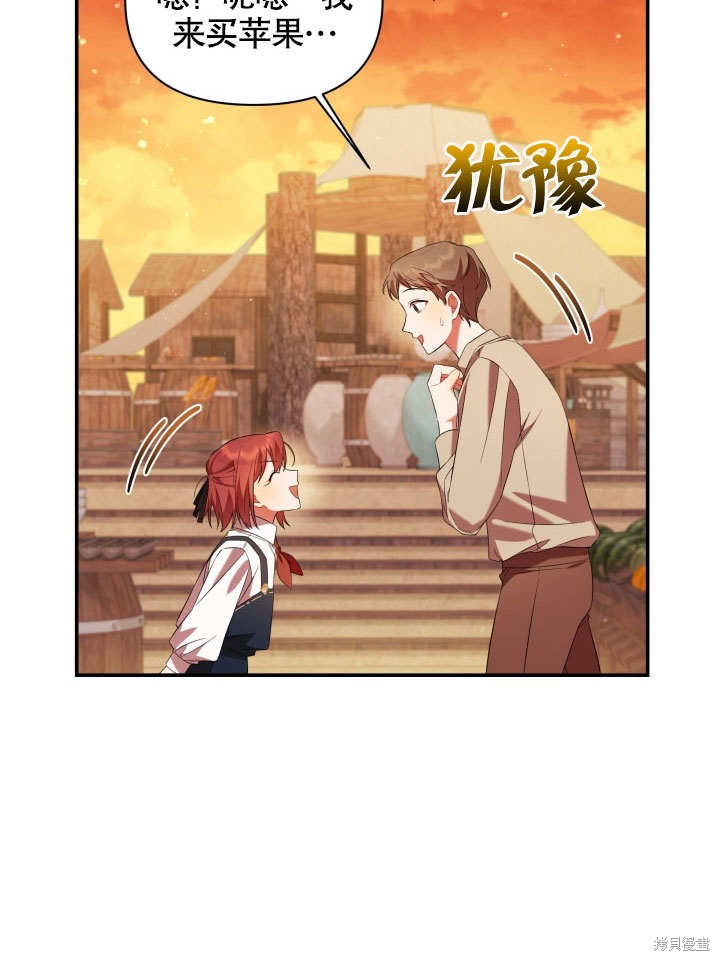 《献上你死亡的时间》漫画最新章节第6话免费下拉式在线观看章节第【52】张图片