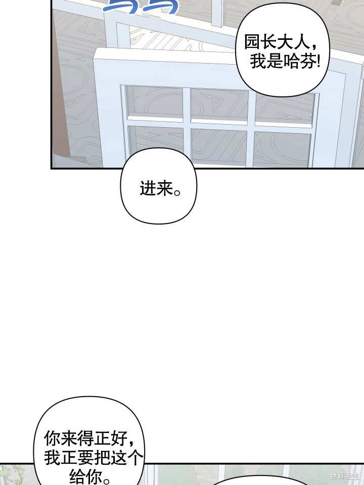 《献上你死亡的时间》漫画最新章节第6话免费下拉式在线观看章节第【33】张图片