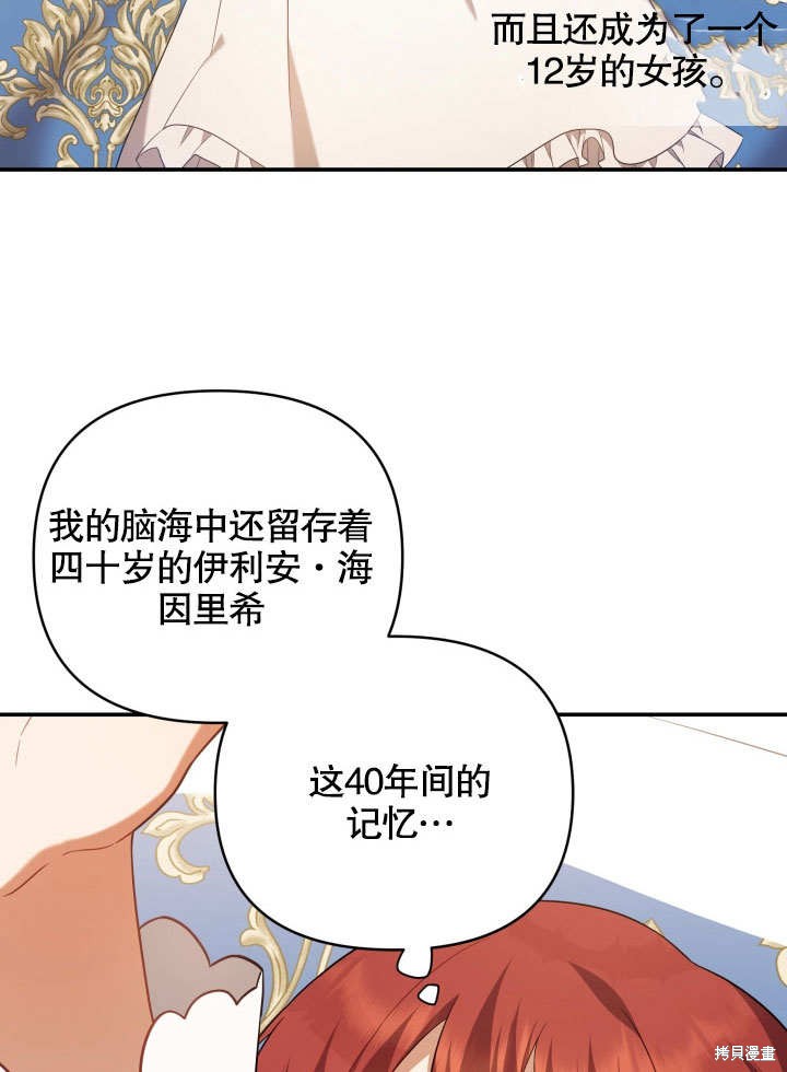 《献上你死亡的时间》漫画最新章节第2话免费下拉式在线观看章节第【56】张图片