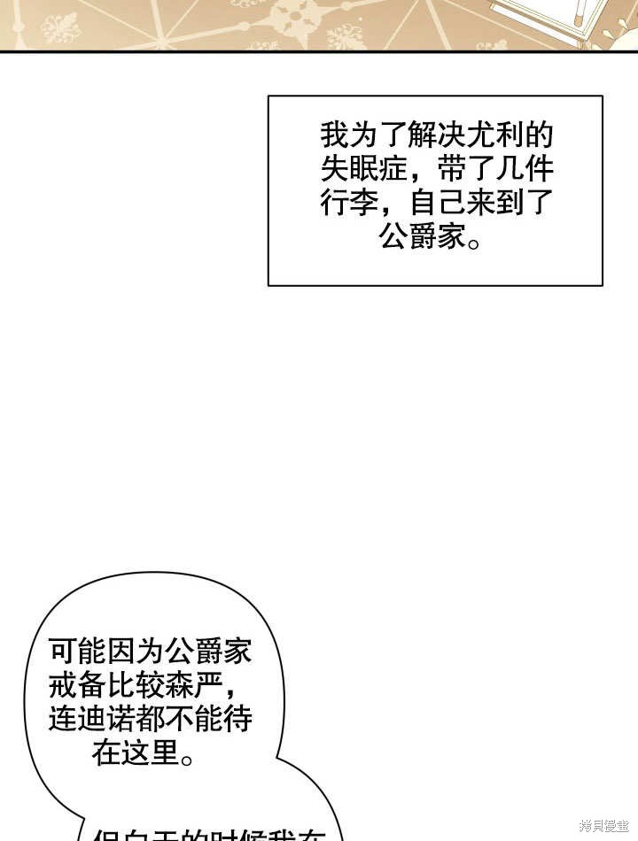 《献上你死亡的时间》漫画最新章节第10话免费下拉式在线观看章节第【93】张图片