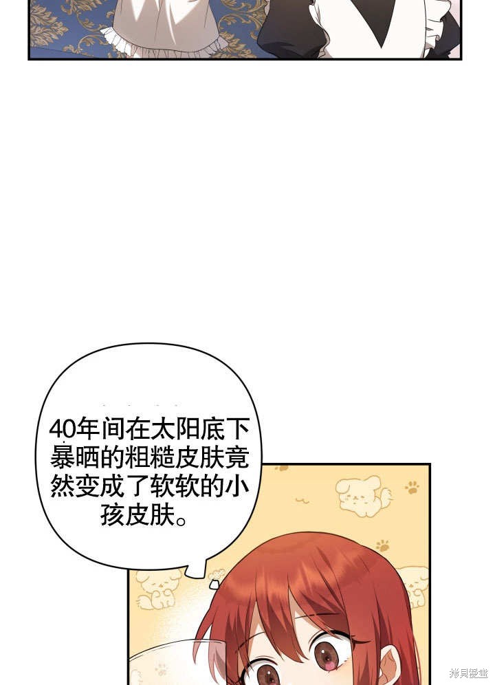 《献上你死亡的时间》漫画最新章节第1话免费下拉式在线观看章节第【113】张图片